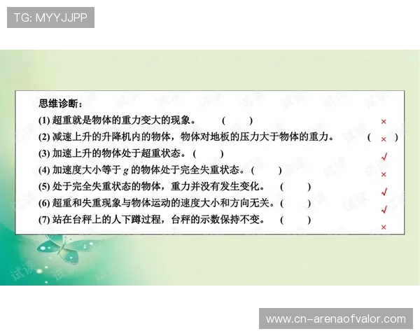 法甲运动心理学应用:团队凝聚力 法甲运动心理学应用:团队凝聚力